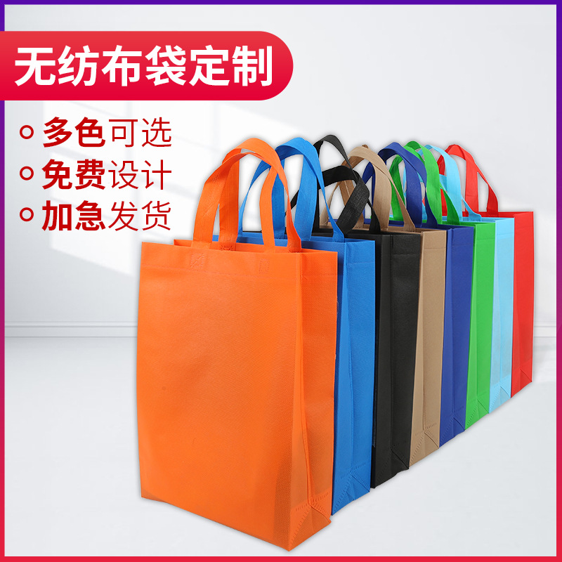 海西蒙古族藏族自治州无纺布手提袋定做