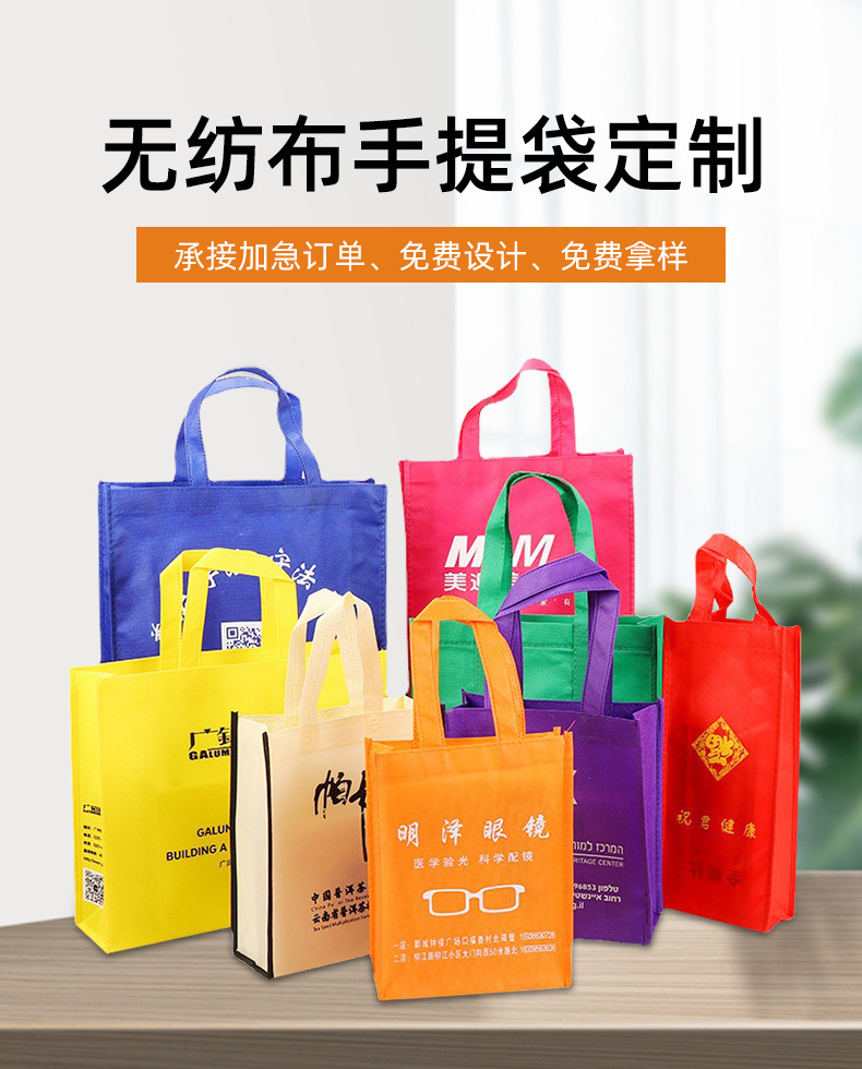 海西蒙古族藏族自治州无纺布购物袋无纺布手提袋定制