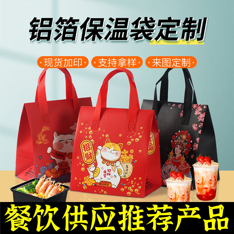 海西蒙古族藏族自治州无纺布保温袋