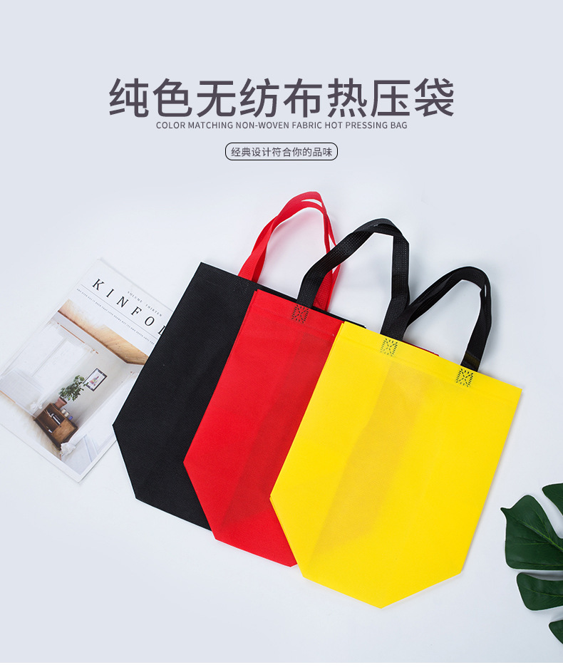 海西蒙古族藏族自治州热压无纺布袋纯色立体袋