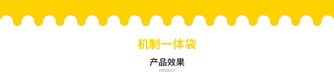 海西蒙古族藏族自治州无纺布立体袋定做需要注意一下几点